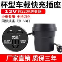 车载逆变器12v24v转220v多功能货车通用插座汽车充电电源转换噐 12v专用[升级杯型/款]