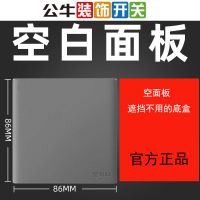 公牛G25灰开关插座86型五孔开关插座16a三孔插座暗装墙壁开关 空白板