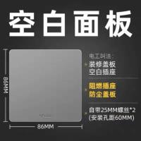 公牛开关插座G25安居星空灰系列86型暗装墙壁无框大面板插座套装 空白面板