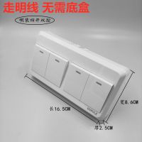 明装墙壁开关插座面板长方形四开五开六开七开八开面板明线开关插 明装四开双控
