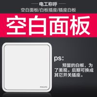 飞利浦恒昕白色开关插座86型家用面板暗装墙壁开关一开五孔带USB 空白面板