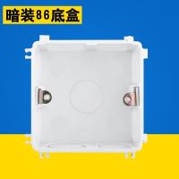 86 118型暗装明装底盒四位三位 二位暗盒明盒开关插座20孔 86型号暗盒(2只装)