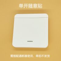 小米小爱米家智能WiFi语音开关灯具改装模块通断器家居远程控制器 单开随意贴【需搭配通断器使用】