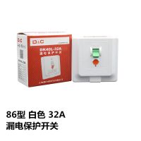 上海德力西空调电热水器漏电保护器 86型漏保开关32A 40A 送电笔 86型白色32A