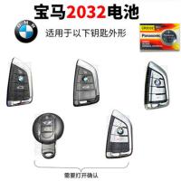 宝马5五系530i 523 525 528i 2系218i 220旅行遥控器汽车钥匙电池 CR2032宝马 1粒