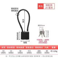 多功能软锁钢丝绳挂锁橱柜子长挂锁钢丝锁防盗头盔锁密码钢缆挂锁 20厘米[黑色]钢缆锁3把钥匙