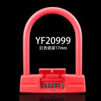 嘉仕杰抗液压剪U型锁密码锁摩托车锁电动车锁U形锁电瓶车锁防盗锁 20999防液压剪12吨 红色