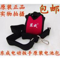 东成电动扳手电池包18V锂电充电扳手挂包腰包无刷配件东城挎包 东成电动扳手电池包18V锂电充电扳手挂包腰包无刷配件东城挎