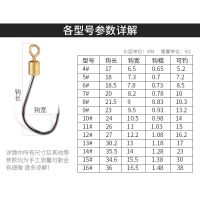 转环鱼钩伊势尼3 4 5 6 7 8 10 12 15号鱼勾海钓矶钓路亚旋转鱼钩 伊势尼转环钩[4号10枚装]