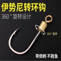 转环鱼钩旋转360度4伊势尼渔沟6大物青鱼散装带孔圈钓鱼8号鱼勾 伊势尼转环钩 5枚 5号钩