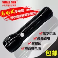 小太阳强光手电筒可充电超亮户外夜骑家用防水变焦远射王T87 强光手电筒远射500米超亮户外登山骑行