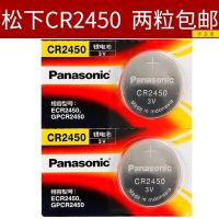 恋伊邦禾奥普衣恋阳光邦先生升降电动晾衣架遥控器纽扣电池CR2450 CR2450 2粒送工具