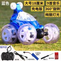 翻滚特技车翻斗车遥控车越野遥控汽车模充电动赛车儿童玩具车男孩 18CM蓝色充电版（9首音乐） 1组充电池