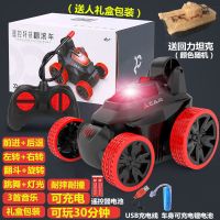 [送积木]儿童赛车遥控翻滚特技车双面行驶遥控越野汽车玩具男孩 14厘米特技翻斗车红色(3首音乐) 不可充电版(电池需自备