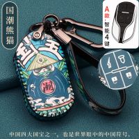五羊钥匙套大小龟王电动车铃木哈雷富士达遥控器皮套台铃钥匙包 国潮熊猫[浮雕手绳] 单[浮雕手绳]不包含钥匙套