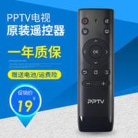 PPTV遥控器原版电池版智能电视机32 40 43 50 55 60寸通用遥控板 PPTV电视遥控器