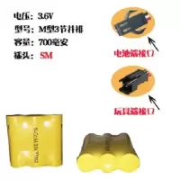 遥控车玩具电池组 大容量3.6v4.8v6v7.2v8.4v9.6v充电电池组通用[8月28日发完] SM插头并排3.6
