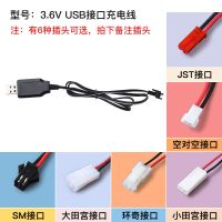 玩具遥控车电池USB充电器3.6伏4.8V6V7.2V8.4V9.6V7.4通用充电线 3.6V 充电线(备注插头)