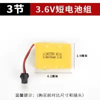 遥控车充电电池组套装玩具遥控车变形机器人充电池2/3AA短电池组 2/3 短3.6V电池组 单独购买充电线