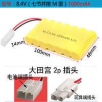 遥控玩具越野车充电电池组四驱车8.4v1000mah特价 遥控玩具越野车充电电池组四驱车8.4v1000mah特价