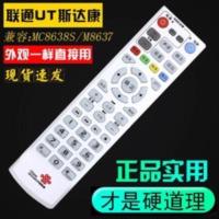 中国联通UT斯达康网络电视 MC8638S M8637机顶盒遥控器送电池 中国联通UT斯达康网络电视 MC8638S M