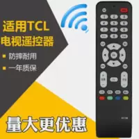 送电池适用TCL液晶电视遥控器RC198 L32M9B L32F19 L37E9BDL26E19 送电池适用TCL液晶电
