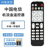 万能机顶盒遥控器通用中国电信移动联通华为中兴电视 小华为