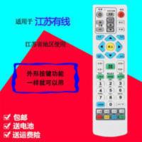送电池江苏有线雨云媒体机顶盒 创维HC2600高清机顶盒96296遥控器 江苏有线雨云媒体机顶盒