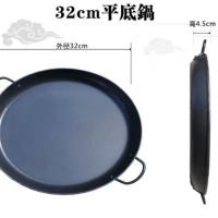 平底锅贵州商用专用家用电磁炉煤气灶通用凹平底老式双耳加厚烙锅 32cm平底锅