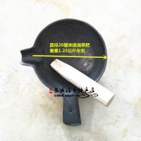 传统民族风恭城打油茶工具套装圆底平底生铁锅竹子不锈钢隔木锤槌 20普通圆单锅送油茶把
