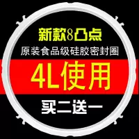 九阳密封圈胶圈皮圈垫圈九阳电压力锅电高压锅锅盖圈密封圈硅胶圈 九阳4L 新款8凸点(普通硅胶)