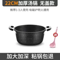 南极人麦饭石汤锅不粘锅燃气电磁炉专用煮汤熬汤锅煲汤锅炖粥锅 NJR/22.0cm汤锅无盖