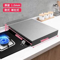 304不锈钢电磁炉灶台盖板液化天然气煤气灶燃气灶支架厨房置物架 长30深40高5[厚1.0mm]