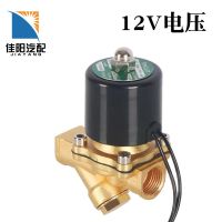 货车改装刹车淋水器配件12V24V过滤电磁阀电子喷水阀合金放水开关 单品12V过滤电磁阀