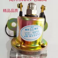 12V24V电磁气阀261铜线货车自卸车半挂车顶泵DF251电磁阀南洋 261/24V
