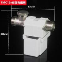 太阳能热水器配件 TMC西子太阳能电磁阀上水阀DC12V 电磁阀4分 正品TMC有压阀DC12v