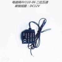 电磁阀4V210-08换向阀4V310-10气控阀4V110-06带接头带底座带线圈 4V110-06 DC12V 出线