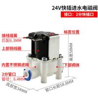 24V净水机电磁阀 净水器电磁阀 净水器进水电磁阀 冲洗废水电磁阀 24V进水电磁阀（2分口）