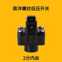 家用商用南洋NY进水阀废水冲洗阀DC24v2分3分电磁阀净水器RO机件 南洋螺纹低压