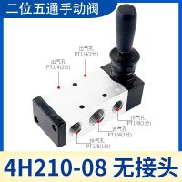 气动手板阀4R210机械阀气动阀 4H210/310 3H210-08开关手动换向阀 手板阀4H210-08 不带接头和