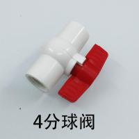 货车挂车 塑料球阀 碟柄球阀 加水开关 水箱加水 4分 6分 1寸 单买塑料碟柄球阀4分