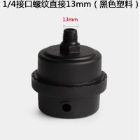 奥突斯空压机原装配件滤芯电磁阀单向阀三通开关总成轮子电容缸盖 无油机1/4消声器