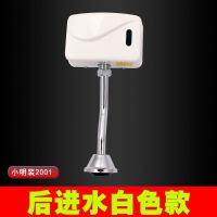 厕所全自动感应小便器小便池智能明装小便斗感应冲水阀公厕冲水器 白色后进下出款