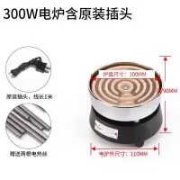 古董式电炉子双层加厚实验电炉家用炒菜取暖电炉1000W2000W3000W 300W含原装插头