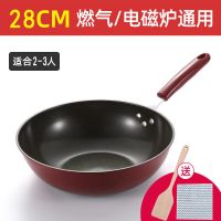 不粘锅炒锅家用电磁炉燃气适用炒菜锅26cm小巧少油烟多功能平底锅 28cm 单锅无盖
