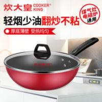 炊大皇炒锅不粘锅无油烟炒菜锅无烟锅平底锅不沾锅燃气电磁炉适用 炊大皇不粘锅炒锅
