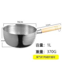 日式304#/430#不锈钢家用雪平锅煎锅煮奶锅炒锅无涂层不粘锅 16CM无盖