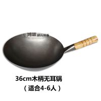 饭店熟铁锅超轻薄铁锅炒菜锅厨师炒锅燃气灶锅电磁炉炒锅圆底炒锅 36cm木柄无耳锅