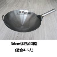 炒菜锅 铁锅 不粘锅饭店厨师炒锅煤气灶燃气灶专用圆底尖底锅加厚 36cm加固焊把锅