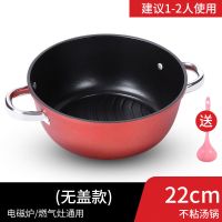 汤锅家用不粘锅电磁炉煤气灶专用煮锅双耳拉面锅熬粥锅蒸煮炖焖锅 加厚款22CM[无盖]送汤勺
